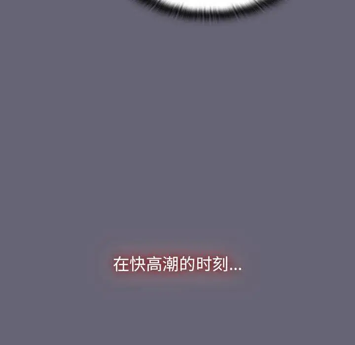 漫画《分组换换爱》第53话第56张图