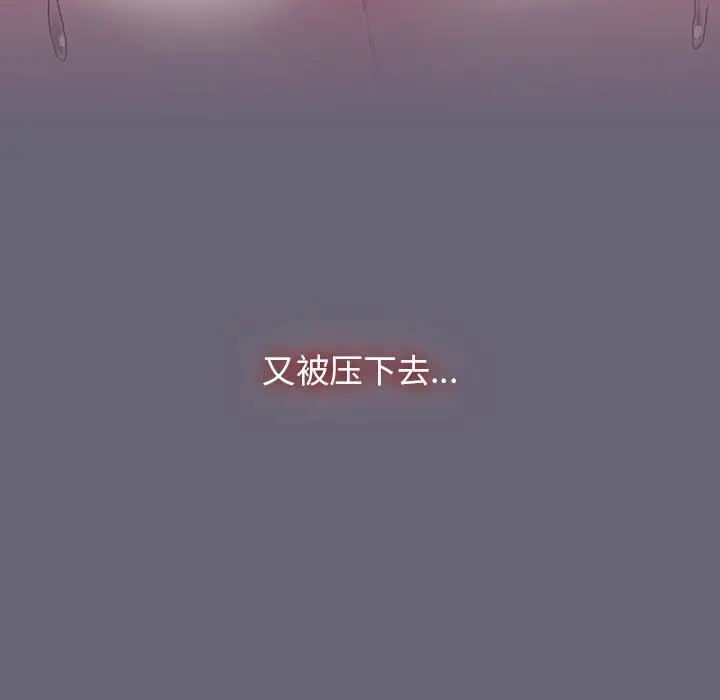 漫画《分组换换爱》第53话第59张图
