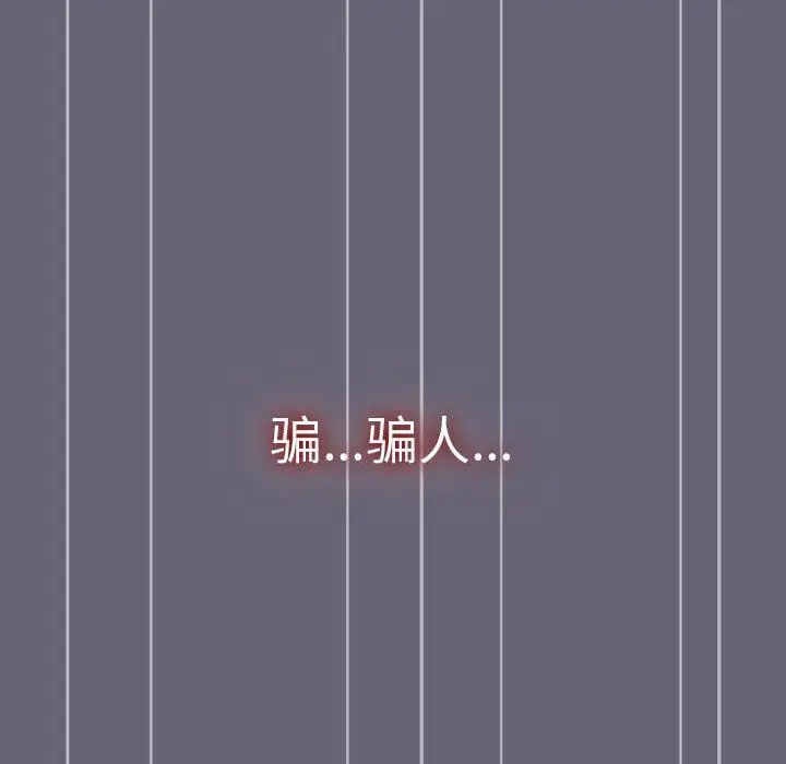 漫画《分组换换爱》第53话第6张图
