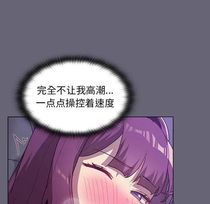 漫画《分组换换爱》第53话第60张图