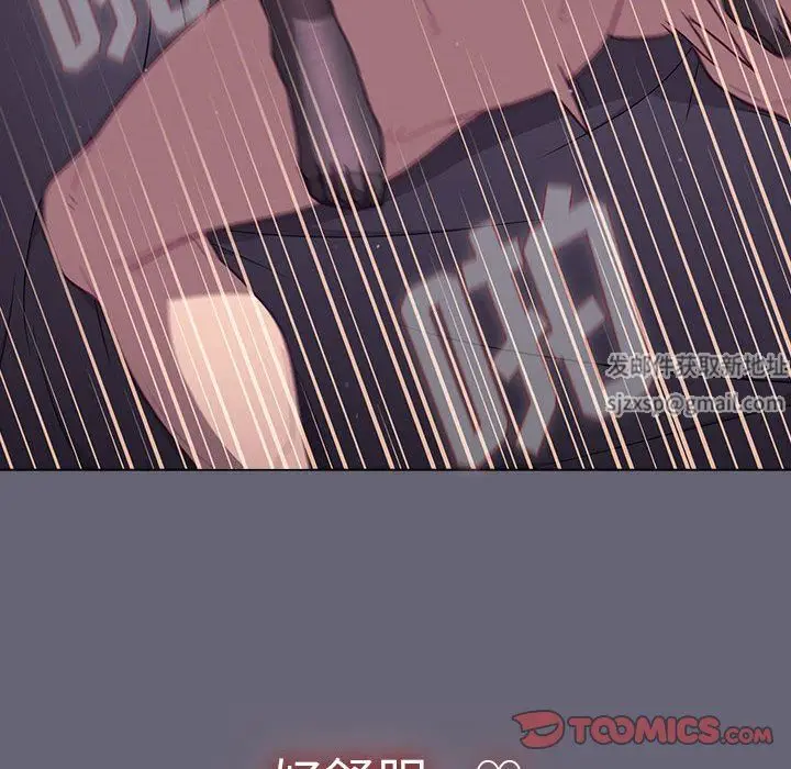 漫画《分组换换爱》第53话第66张图