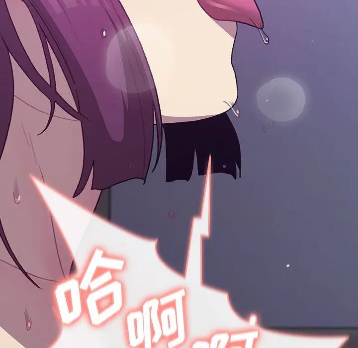 漫画《分组换换爱》第53话第73张图