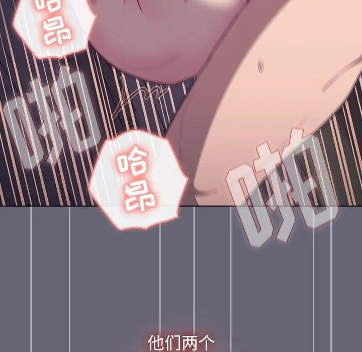 漫画《分组换换爱》第53话第77张图