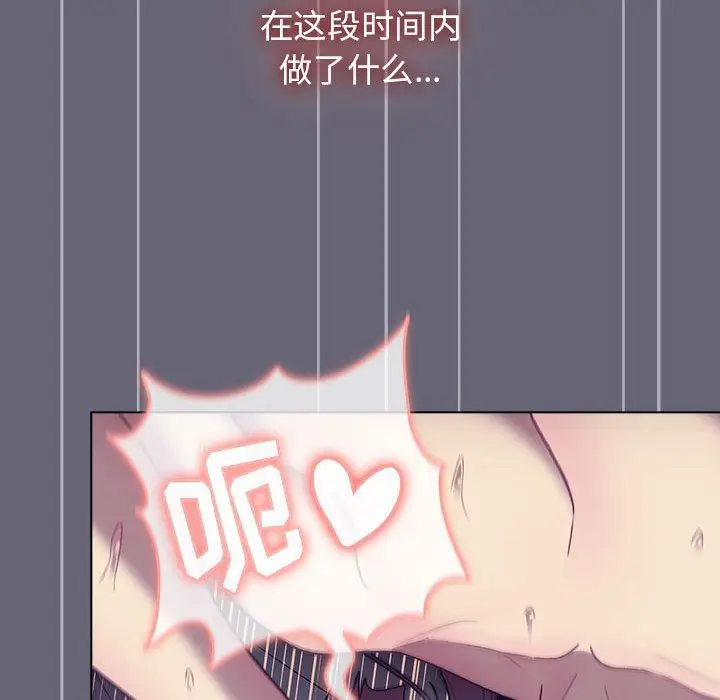 漫画《分组换换爱》第53话第78张图