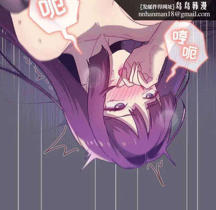 漫画《分组换换爱》第53话第82张图