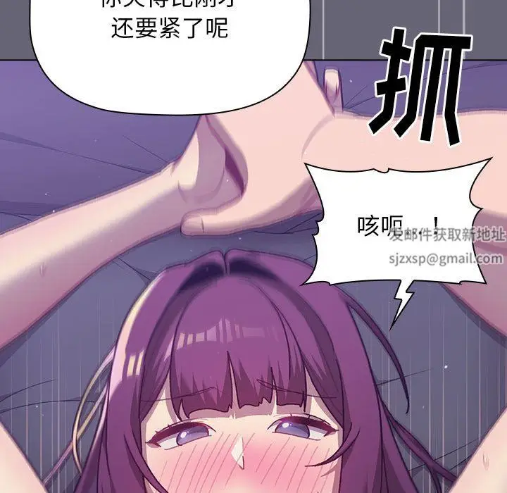 漫画《分组换换爱》第53话第85张图