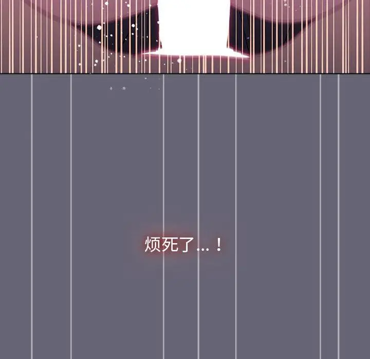 漫画《分组换换爱》第53话第88张图