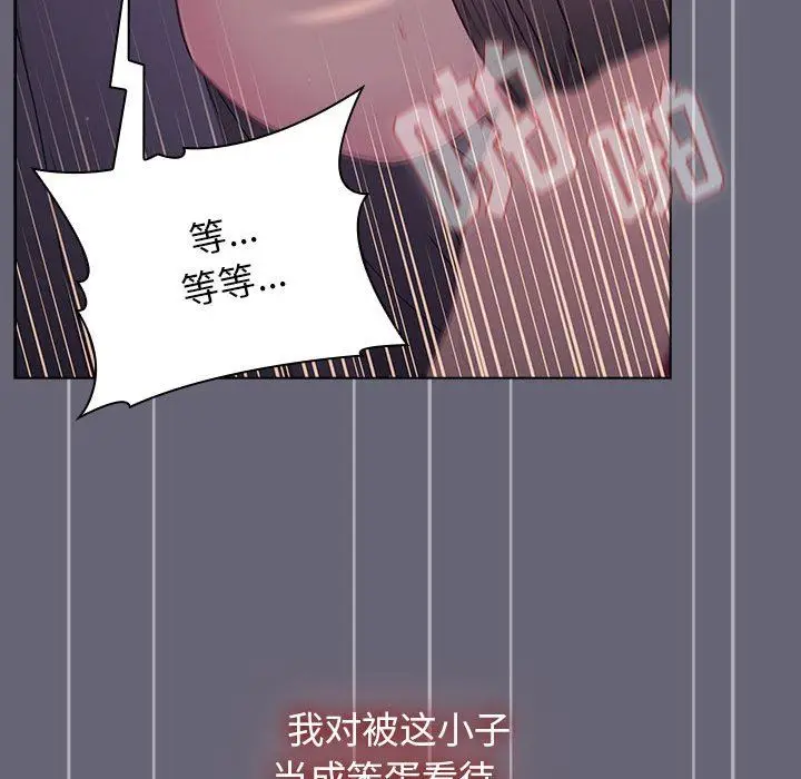 漫画《分组换换爱》第53话第95张图