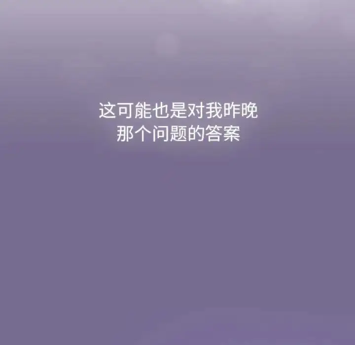 漫画《分组换换爱》第118话第169张图
