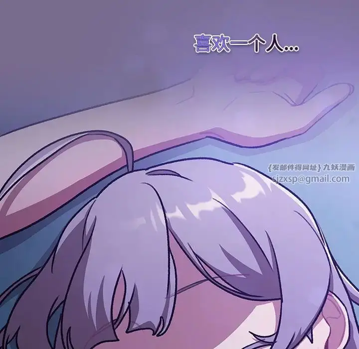 漫画《分组换换爱》第118话第170张图