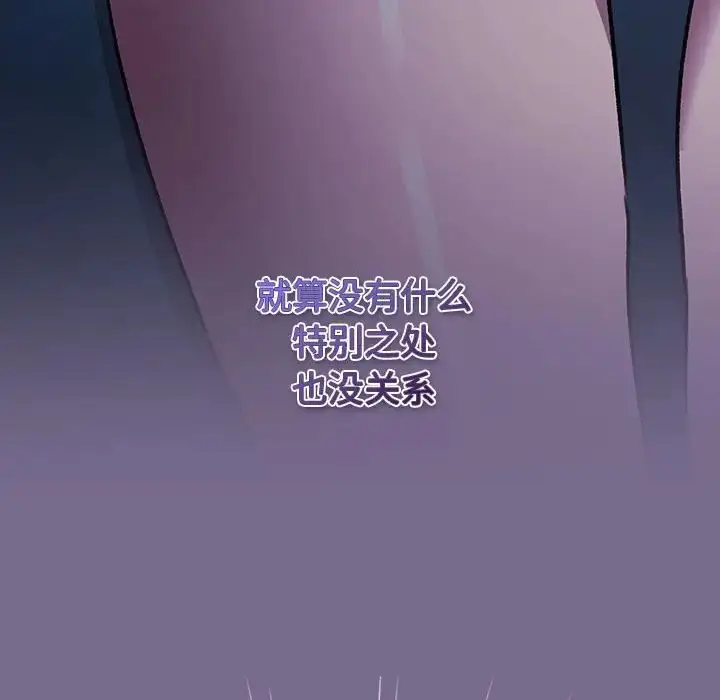 漫画《分组换换爱》第118话第174张图