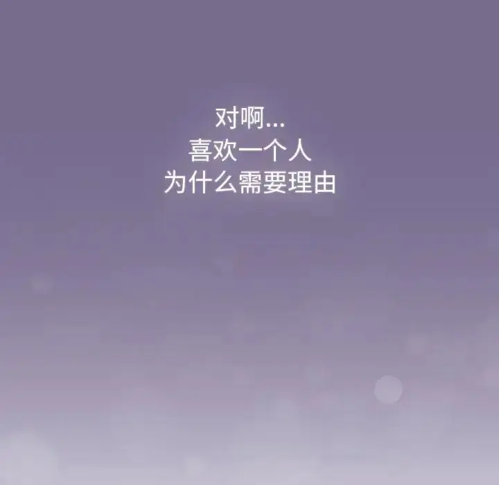 漫画《分组换换爱》第118话第180张图