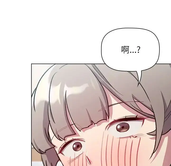 漫画《分组换换爱》第118话第187张图