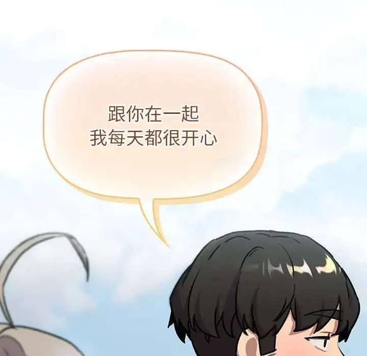 漫画《分组换换爱》第118话第191张图