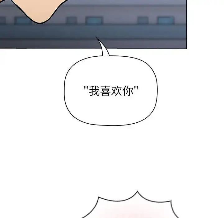 漫画《分组换换爱》第118话第210张图