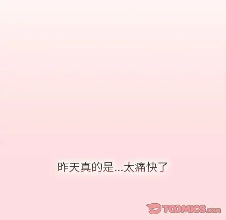 漫画《分组换换爱》第118话第28张图