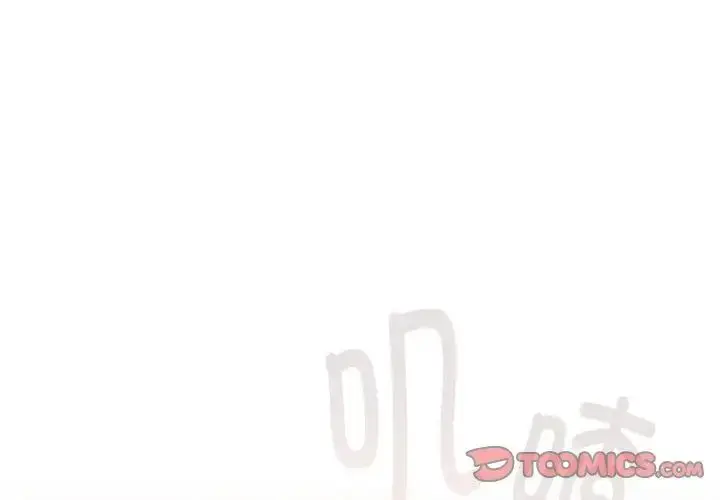 漫画《分组换换爱》第118话第4张图