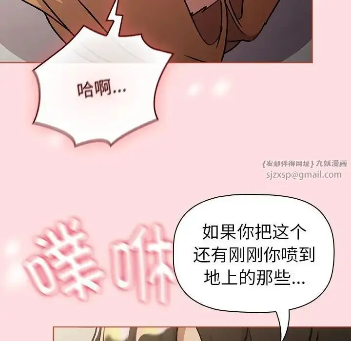 漫画《分组换换爱》第118话第47张图