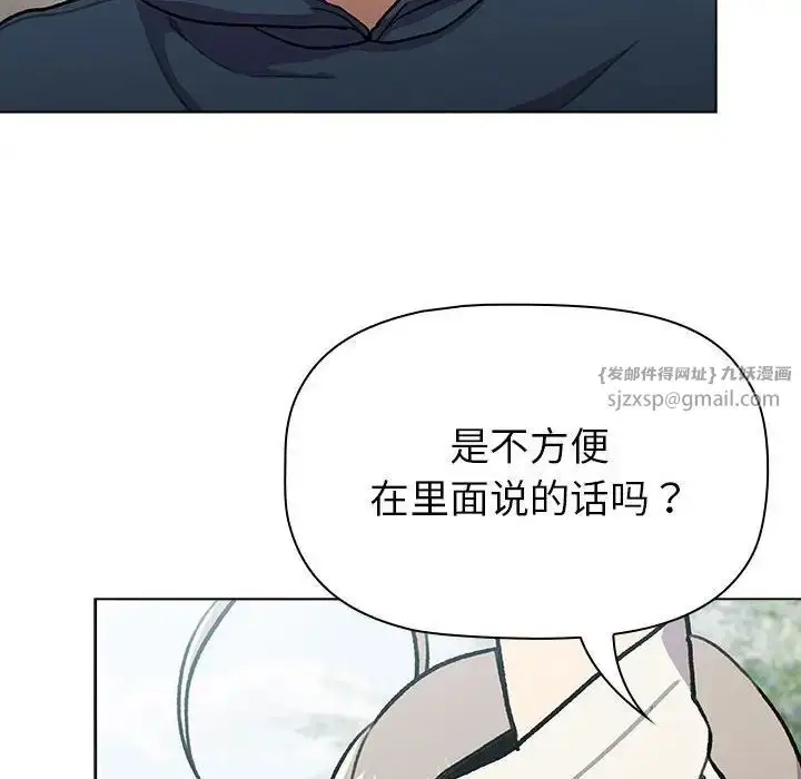 漫画《分组换换爱》第118话第66张图