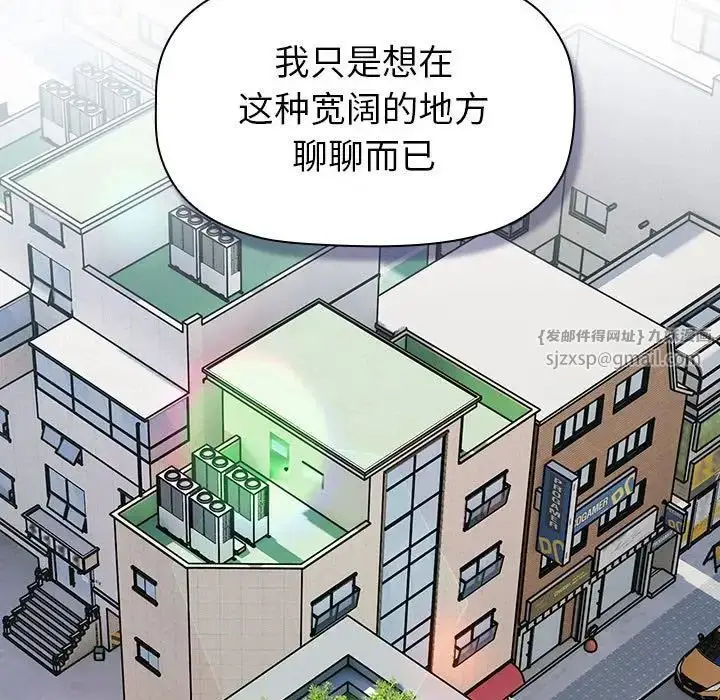 漫画《分组换换爱》第118话第71张图