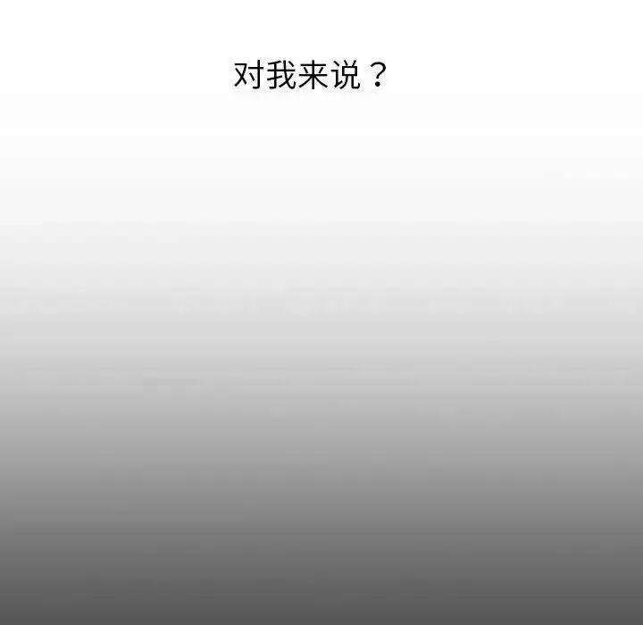 漫画《分组换换爱》第118话第81张图
