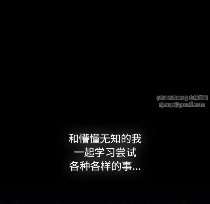 漫画《分组换换爱》第118话第96张图