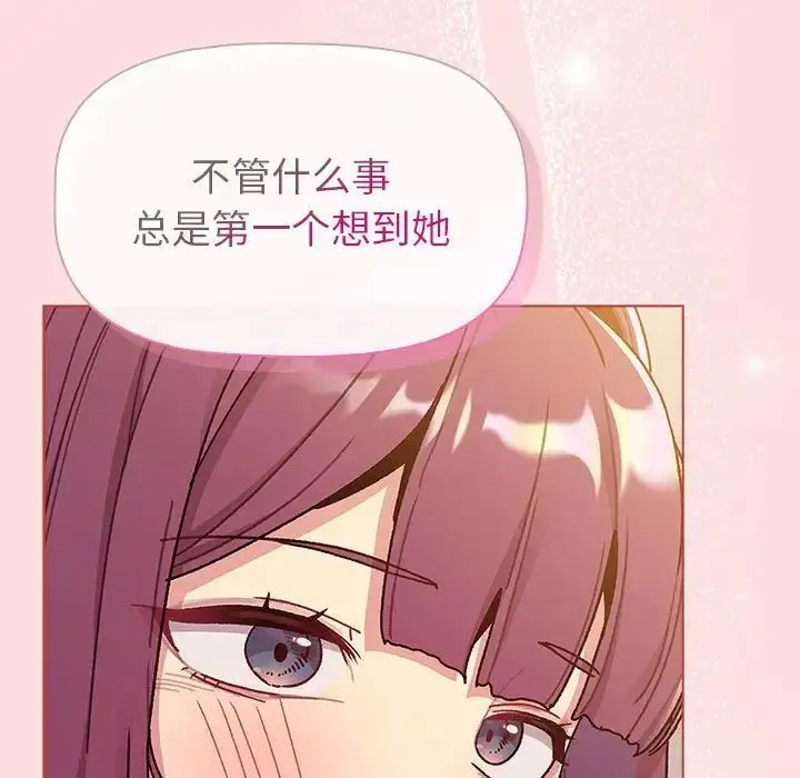 漫画《分组换换爱》第93话第107张图