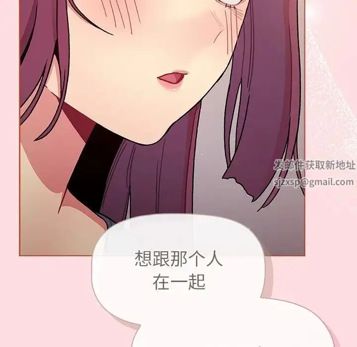 漫画《分组换换爱》第93话第108张图