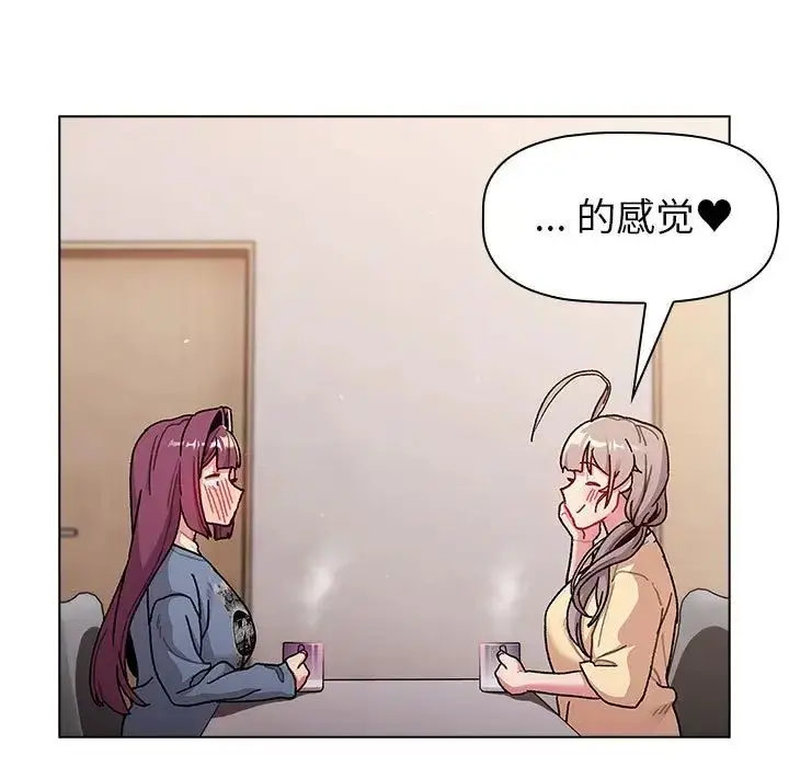 漫画《分组换换爱》第93话第113张图