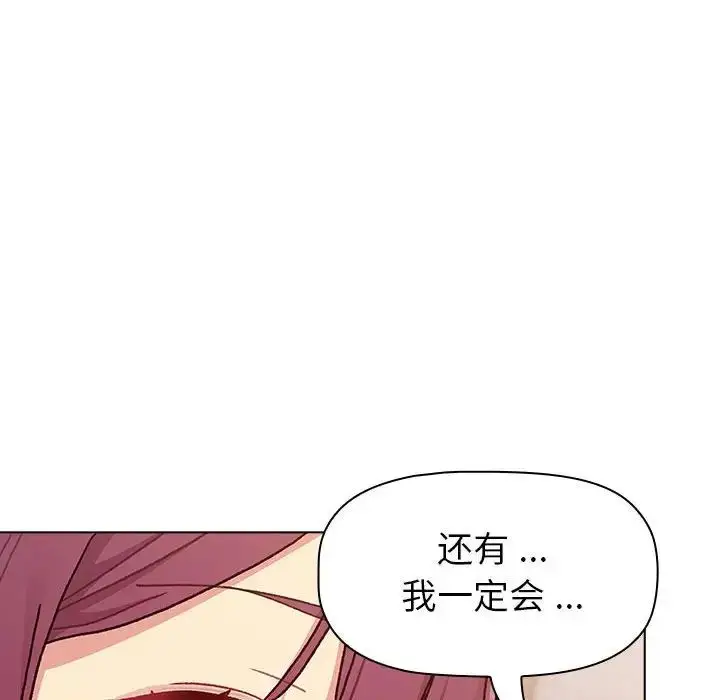 漫画《分组换换爱》第93话第114张图