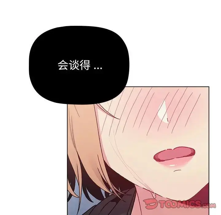漫画《分组换换爱》第93话第129张图