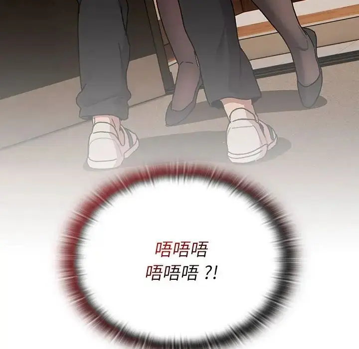 漫画《分组换换爱》第93话第18张图