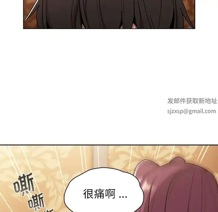 漫画《分组换换爱》第93话第22张图