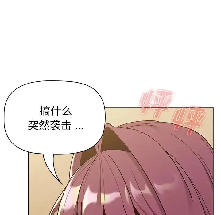 漫画《分组换换爱》第93话第25张图