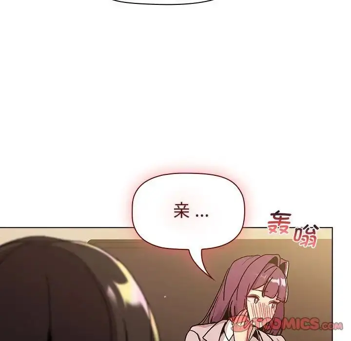 漫画《分组换换爱》第93话第27张图