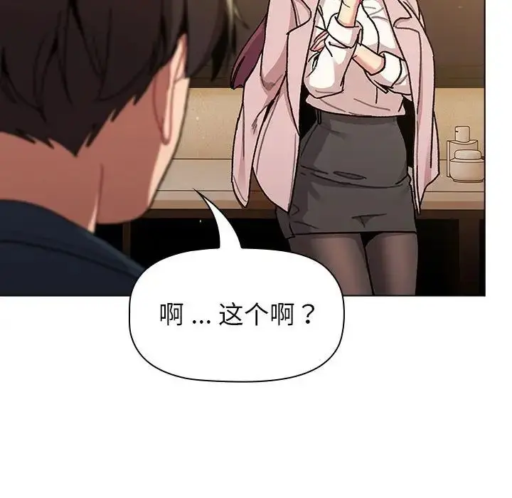 漫画《分组换换爱》第93话第28张图
