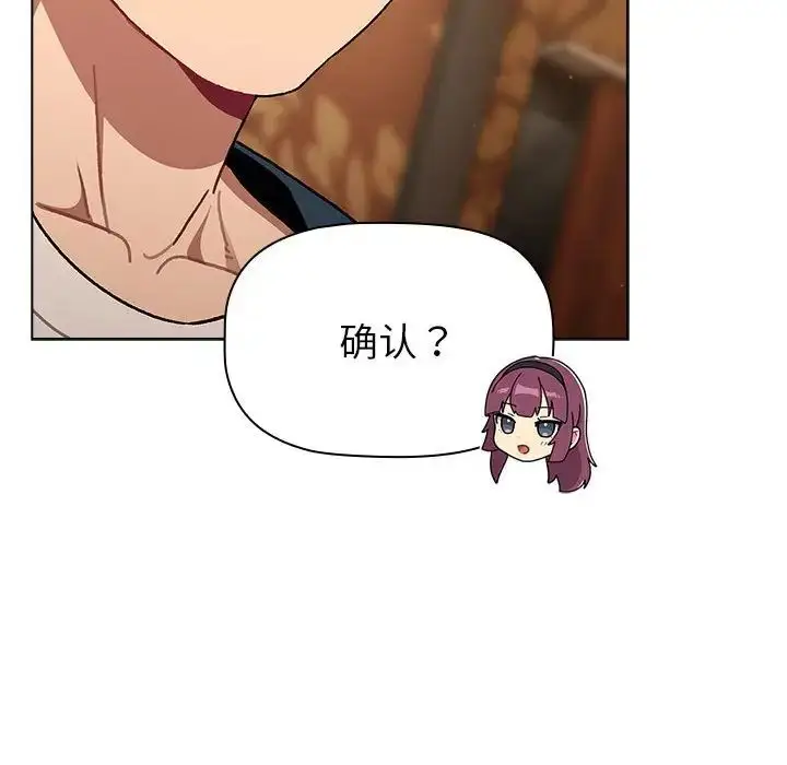 漫画《分组换换爱》第93话第30张图