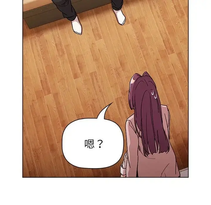 漫画《分组换换爱》第93话第32张图