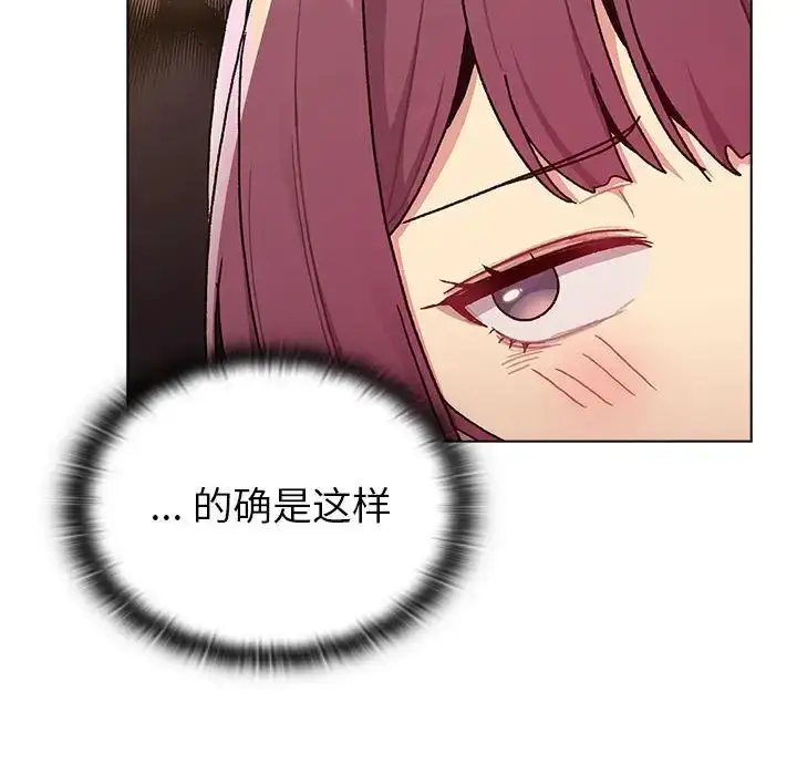 漫画《分组换换爱》第93话第36张图