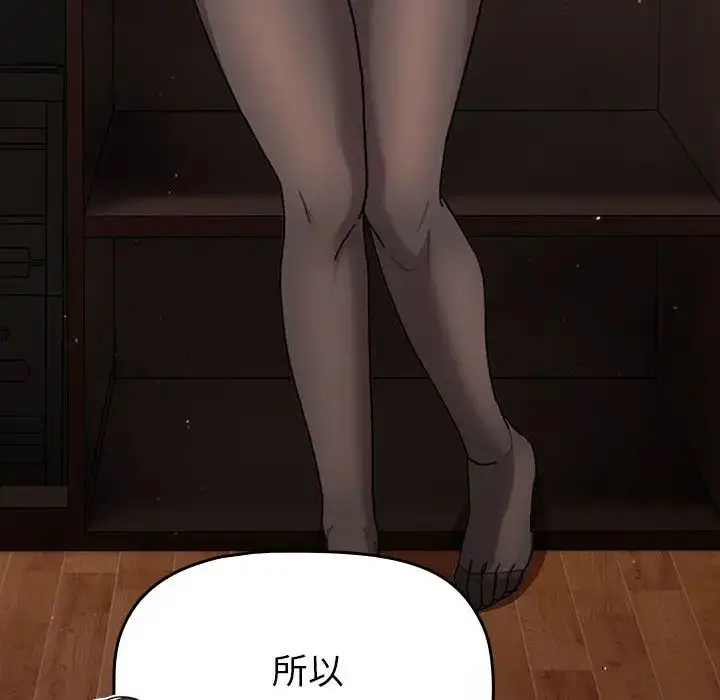 漫画《分组换换爱》第93话第40张图