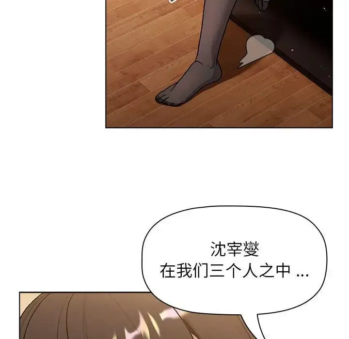 漫画《分组换换爱》第93话第48张图