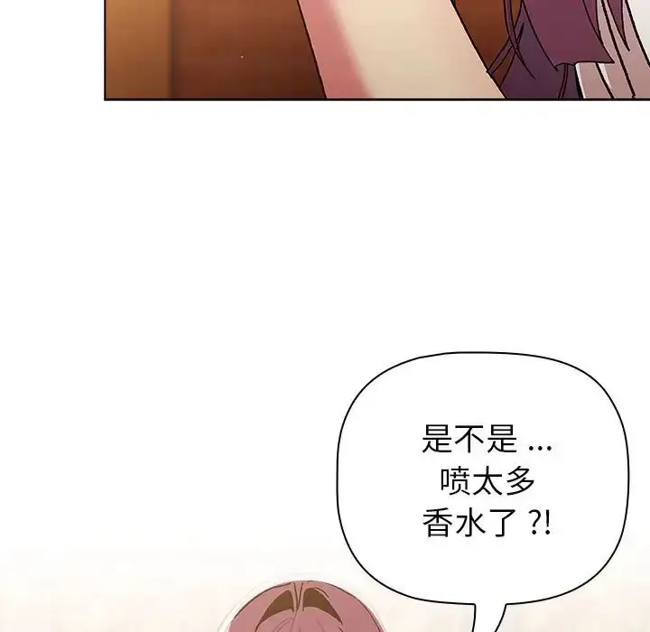 漫画《分组换换爱》第93话第5张图