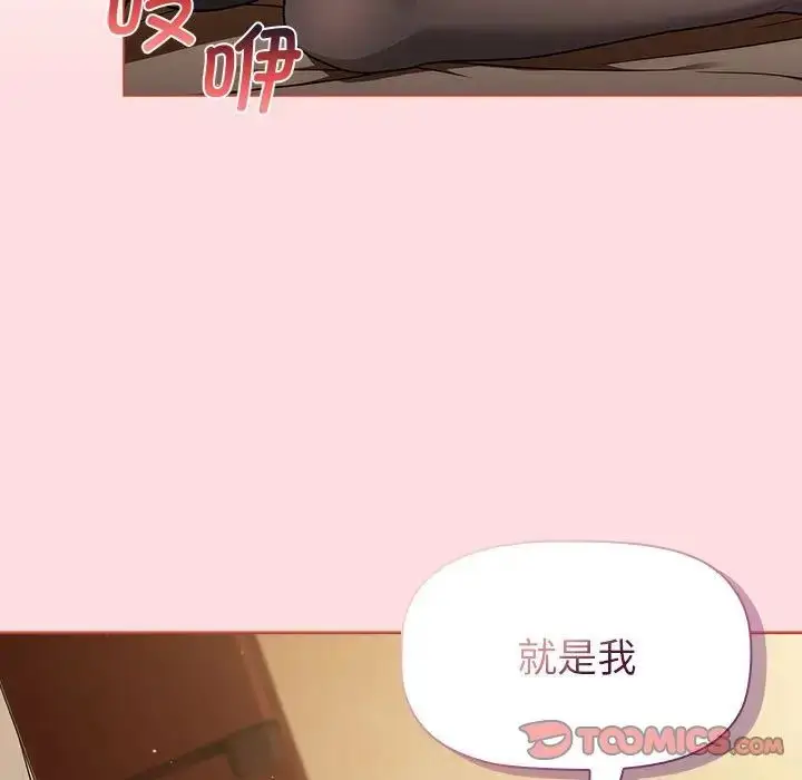漫画《分组换换爱》第93话第51张图