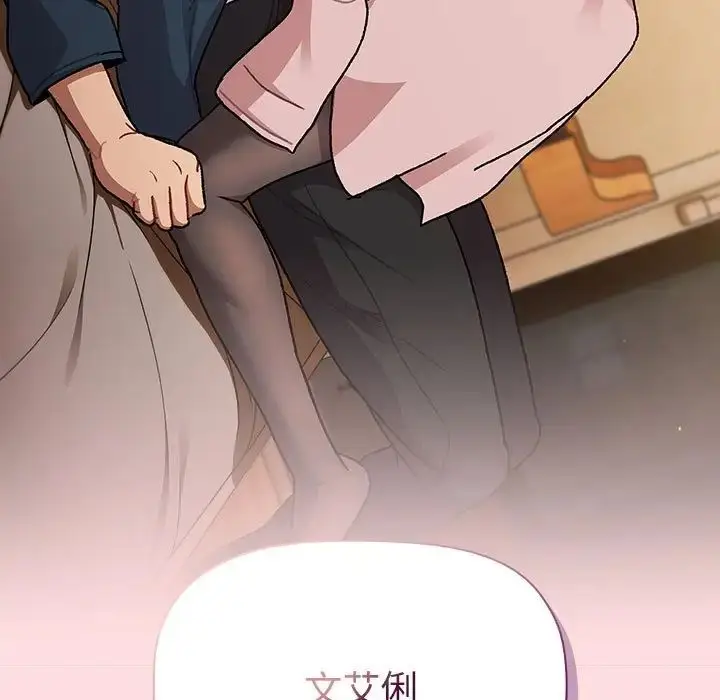 漫画《分组换换爱》第93话第53张图