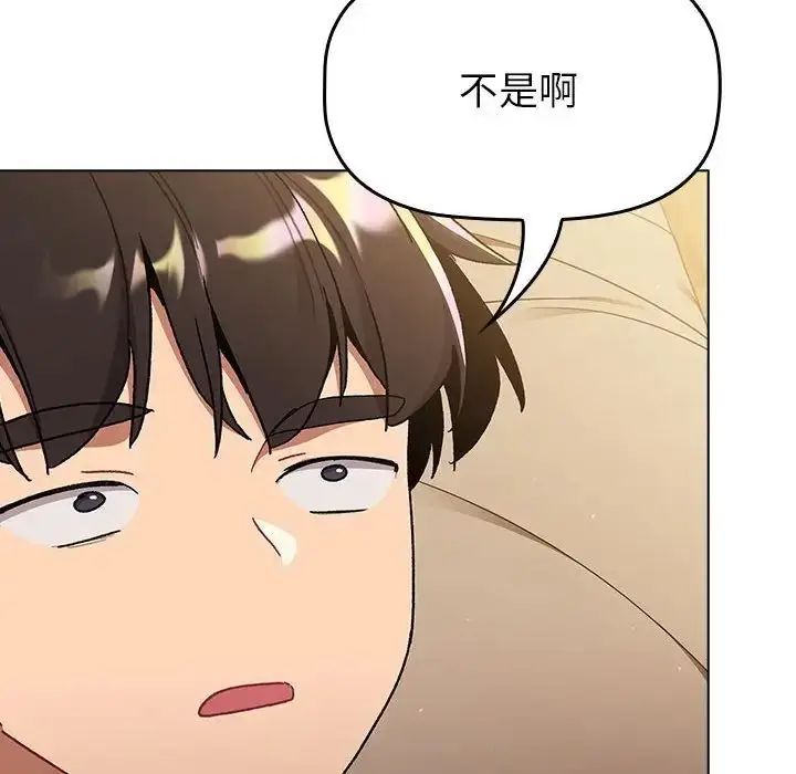 漫画《分组换换爱》第93话第60张图