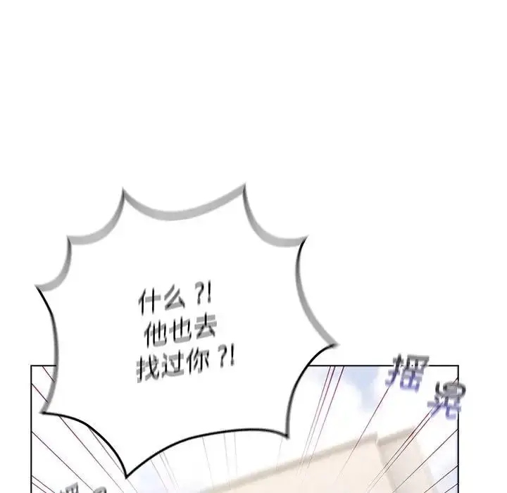 漫画《分组换换爱》第93话第65张图