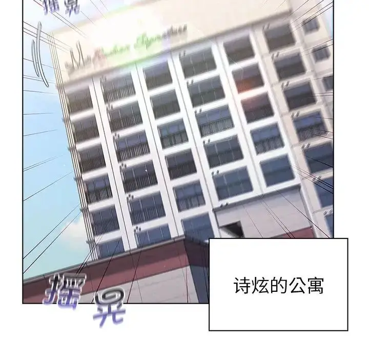 漫画《分组换换爱》第93话第66张图