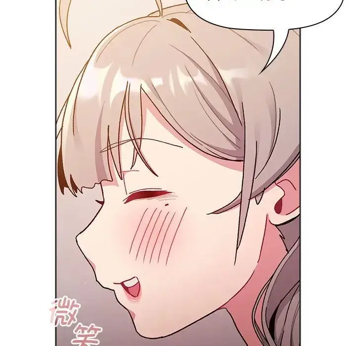 漫画《分组换换爱》第93话第71张图