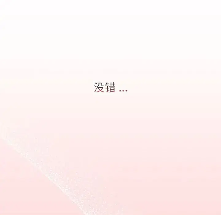 漫画《分组换换爱》第93话第76张图