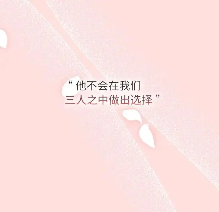 漫画《分组换换爱》第93话第80张图